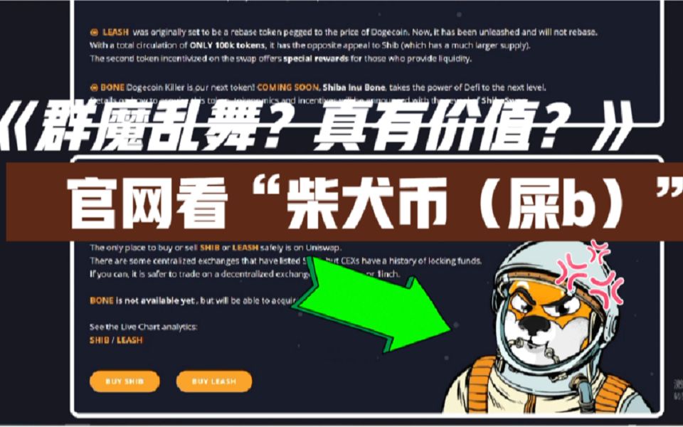 15号SHIB屎币(15毫升大概有多少矿泉水瓶盖)