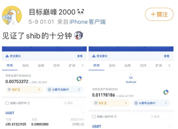 怎么买shib币(shib币 怎么买)