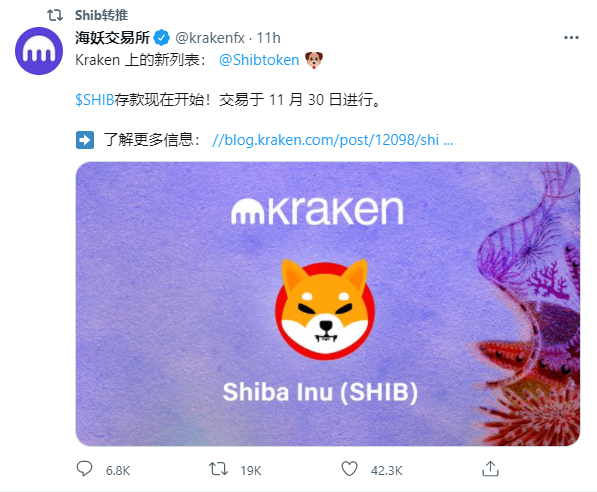 包含shib币上线kraken的词条