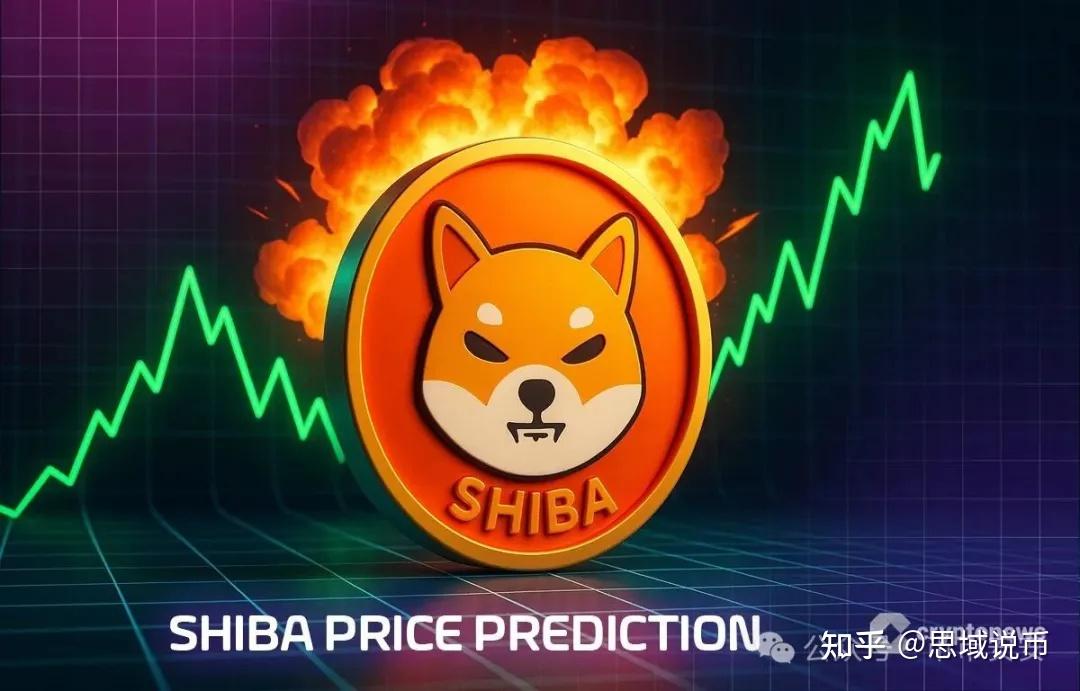 shib币能火多久(shib币能涨到一毛吗) shib币能火多久(shib币能涨到一毛吗)
