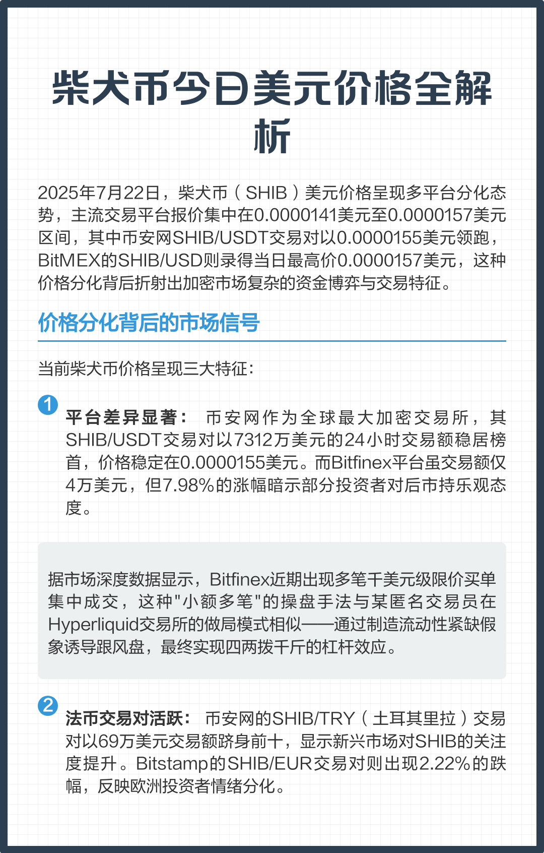 shib币今日最新价格(狗狗币2026年底要停止运行吗)