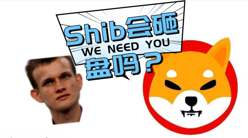 v神回购shib币的简单介绍